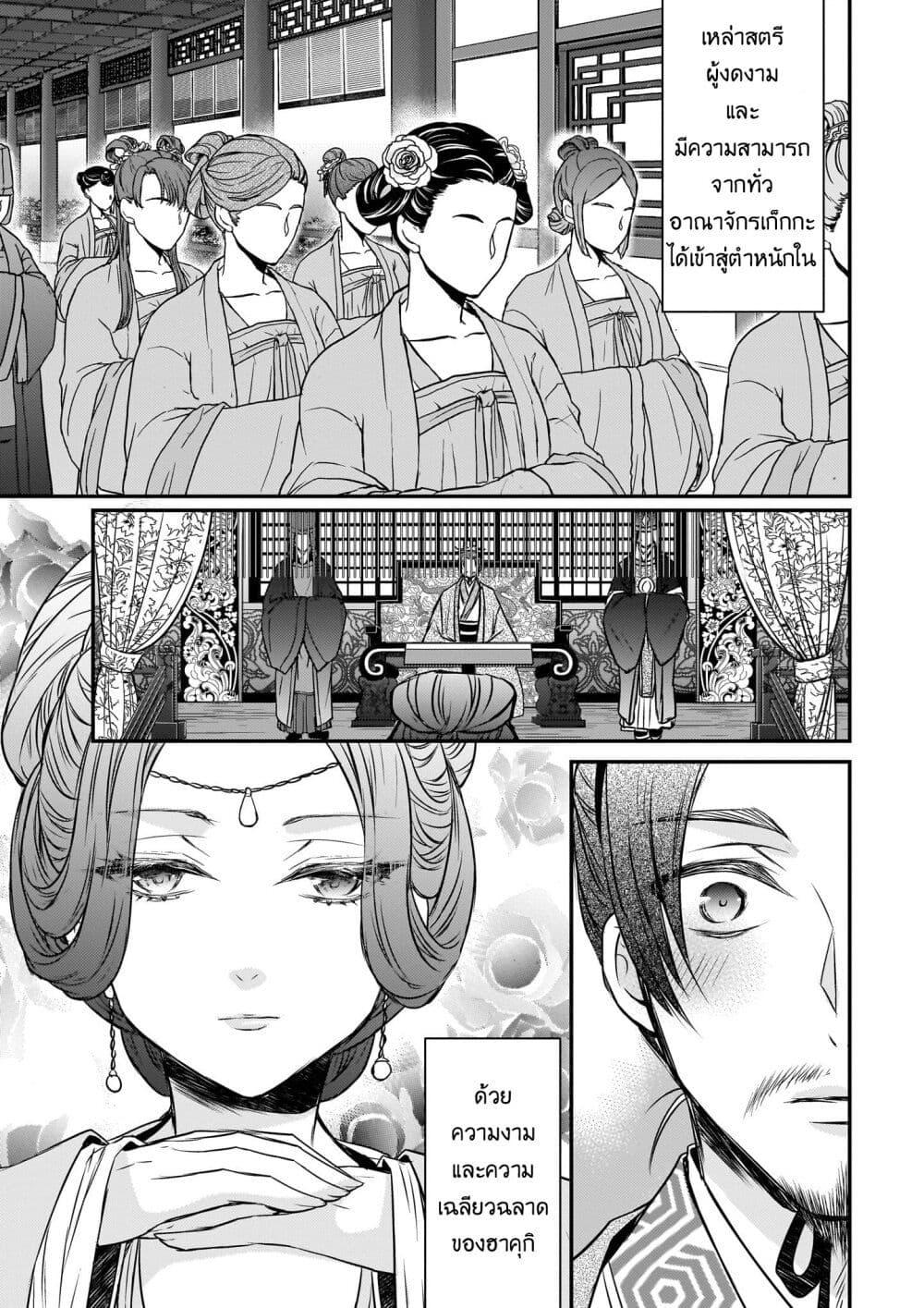 Manga-lc-com อ่านมังงะ อ่านการ์ตูน ออนไลน์ ฟรี Gekkakoku Kiiden ตอนที่ 1 2 3 4 5 6 7 8 9 10 11 12 13 14 ฟรี ไม่มีโฆษณา Manga-lc - อ่าน มังงะ อ่าน การ์ตูน ออนไลน์ อ่านมังงะ ฟรี