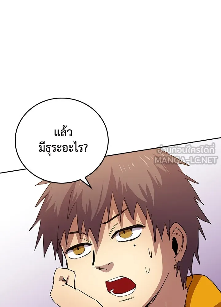 นักเลงกระจอกย้อนเวลามาทวงแค้น ตอนที่ 42 รูปที่ 36