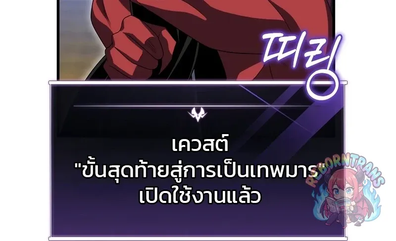Player Who Returned 10_000 Years Later เพลเยอร_ผ_กล_บมาในรอบหม_นป_ ตอนที่ ตอนที่ 153 รูปที่ 19