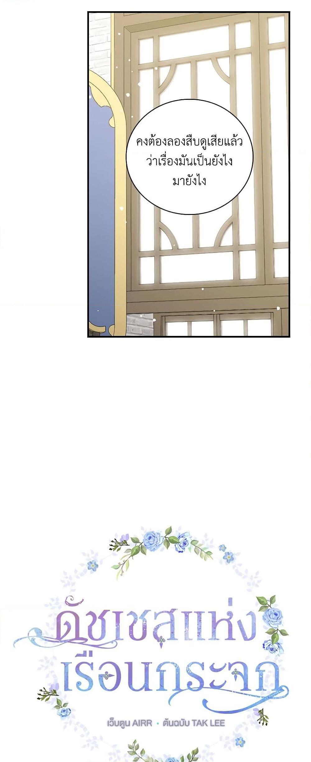 Manga-lc-com อ่านมังงะ อ่านการ์ตูน ออนไลน์ ฟรี Duchess in the Glass House ตอนที่ 1 2 3 4 5 6 7 8 9 10 11 12 13 14 ฟรี ไม่มีโฆษณา Manga-lc - อ่าน มังงะ อ่าน การ์ตูน ออนไลน์ อ่านมังงะ ฟรี