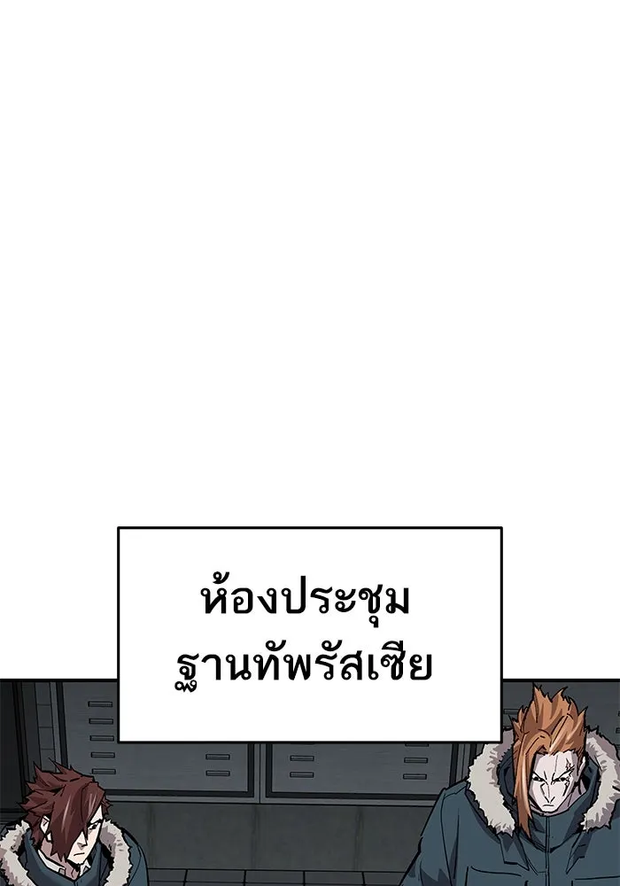 ยอดคนเลเวลทะลุ ตอนที่ 17 ฟรอซน่าเรด (3) รูปที่ 79