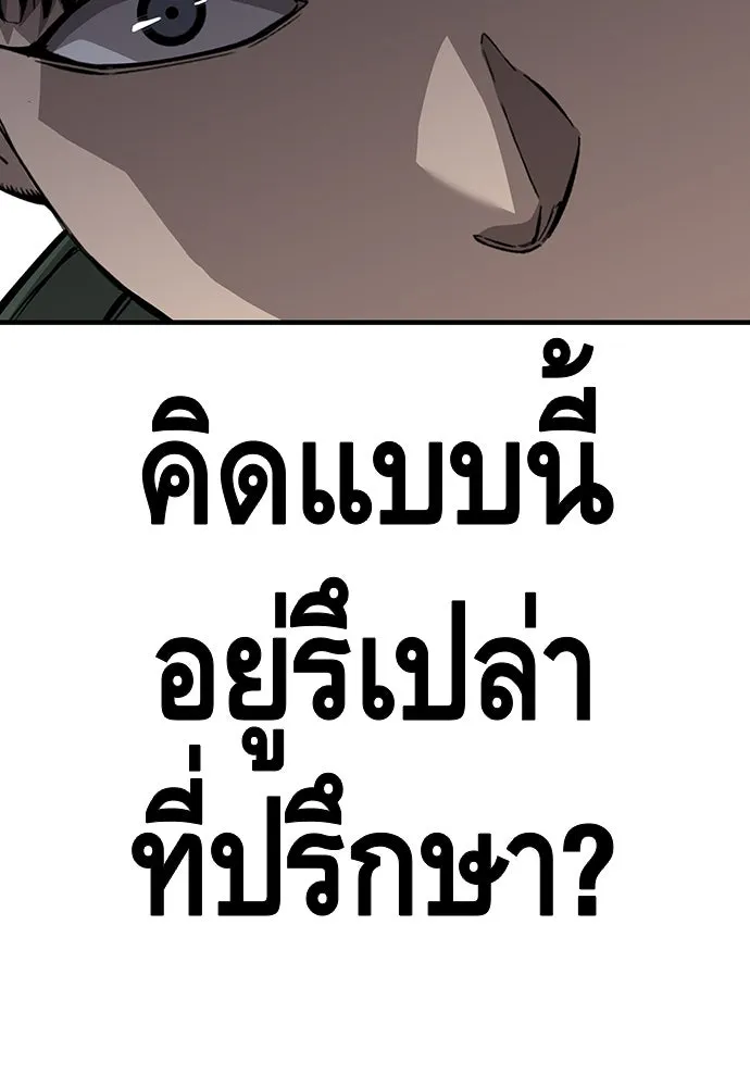 King Game ตอนที่ 35 ไปช่วยหัวหน้ากองกัน!! รูปที่ 106