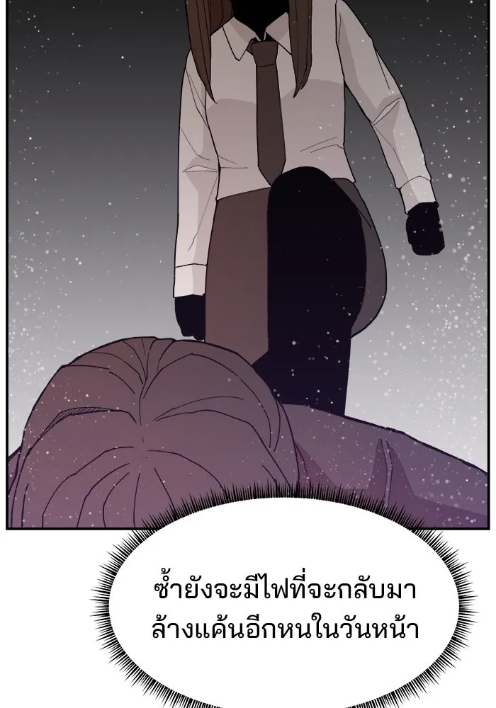 ห้องเรียนสาวแสบ ตอนที่ 93 รูปที่ 115