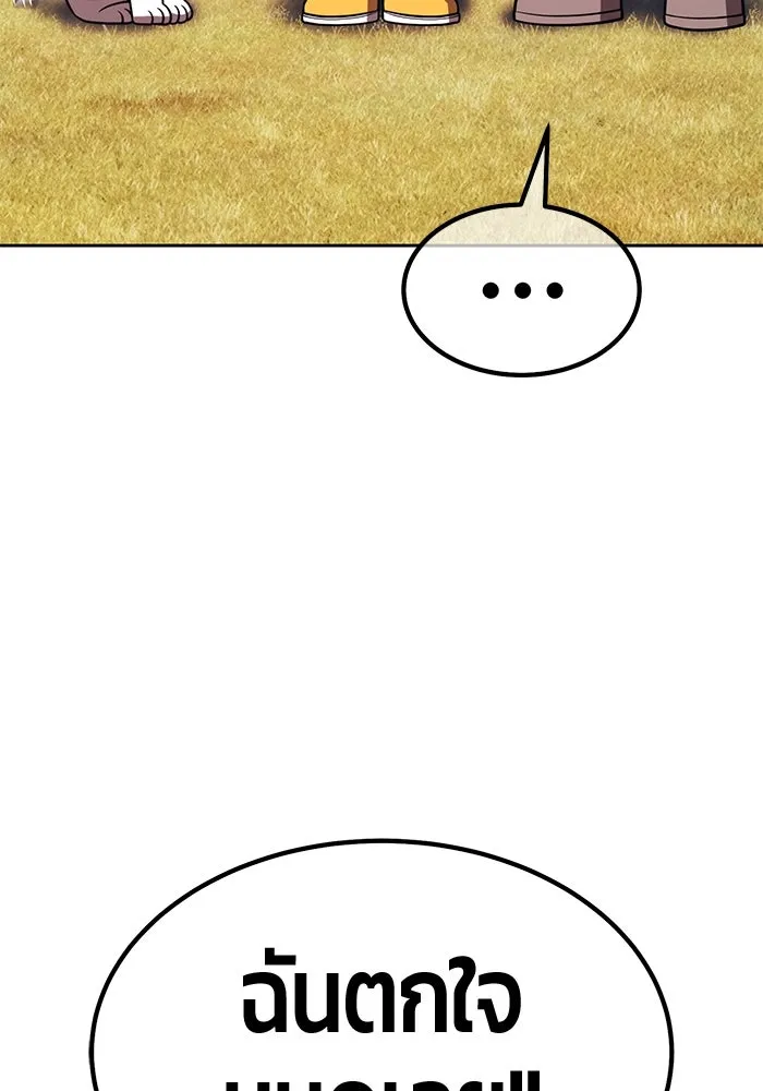 +99 ท่อนไม้พร้อมบวก ตอนที่ 71 npc (1) รูปที่ 179