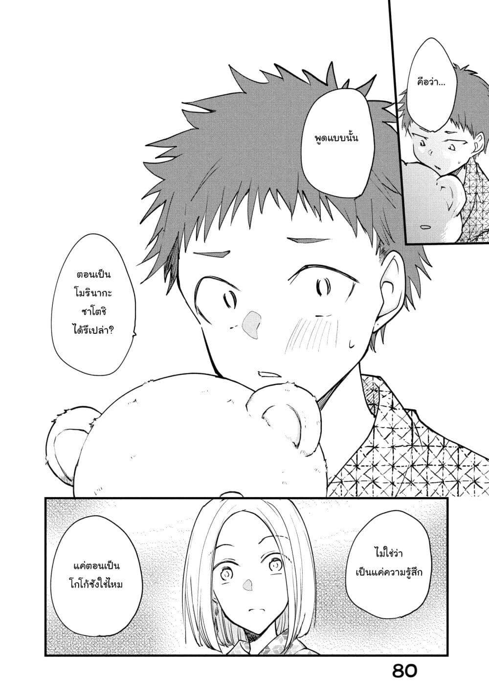 Manga-lc-com อ่านมังงะ อ่านการ์ตูน ออนไลน์ ฟรี Josou Shite Off-kai ni Sanka Shite mita. ตอนที่ 1 2 3 4 5 6 7 8 9 10 11 12 13 14 ฟรี ไม่มีโฆษณา Manga-lc - อ่าน มังงะ อ่าน การ์ตูน ออนไลน์ อ่านมังงะ ฟรี
