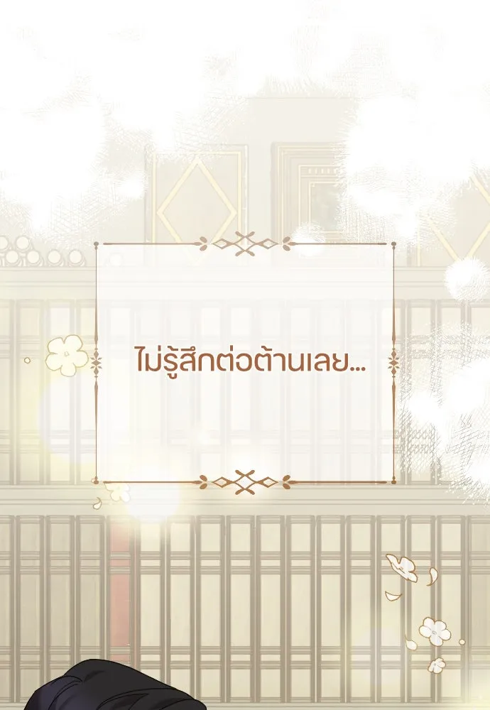 หมาป่าคู่เคียงบัลลังก์ ตอนที่ 22 รูปที่ 101