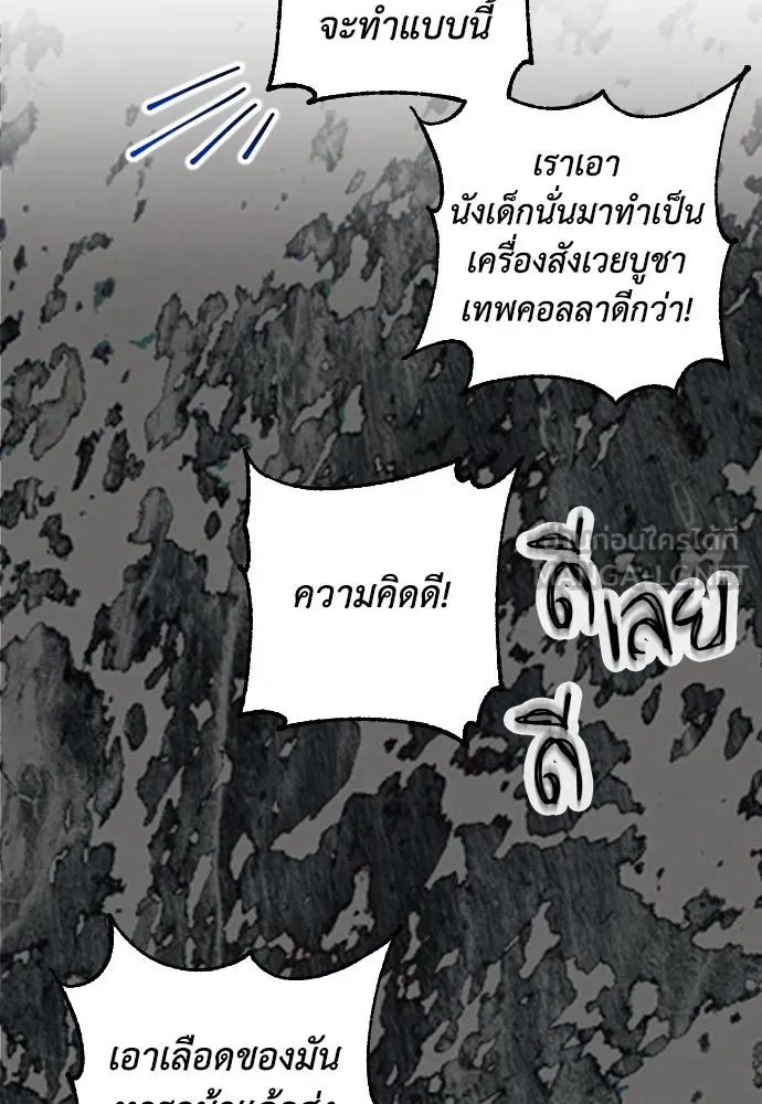 เลดี้มินต์ ตอนที่ 7 รูปที่ 78