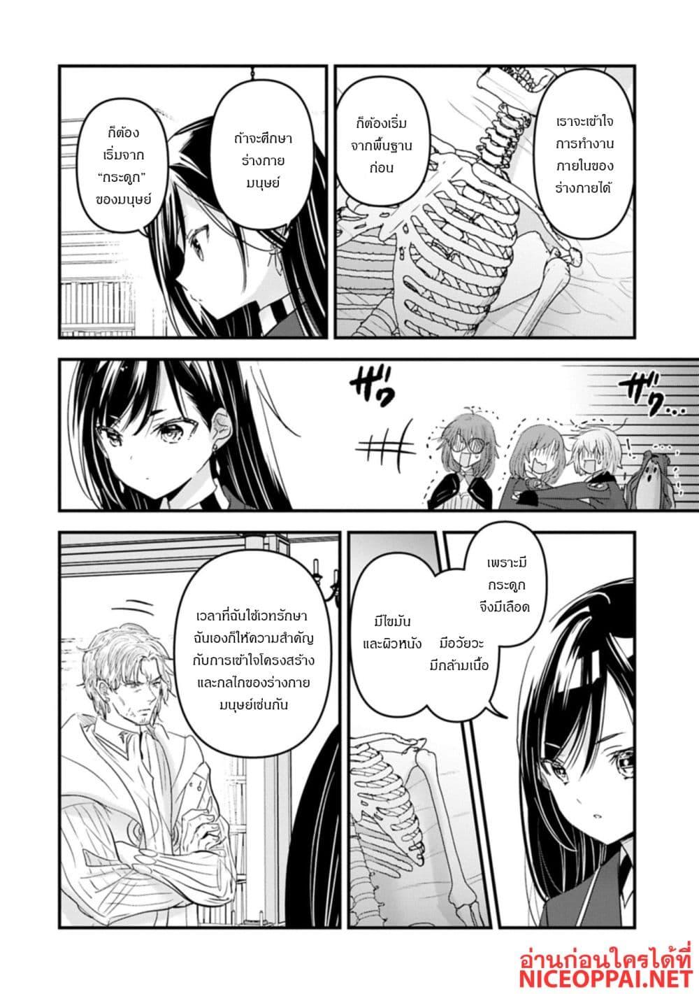Manga-lc-com อ่านมังงะ อ่านการ์ตูน ออนไลน์ ฟรี I Was Transferred to Another World and Became a Teacher, but I’m Feared as a Witch Aoi-Sensei’s Academy Struggle Log ตอนที่ 1 2 3 4 5 6 7 8 9 10 11 12 13 14 ฟรี ไม่มีโฆษณา Manga-lc - อ่าน มังงะ อ่าน การ์ตูน ออนไลน์ อ่านมังงะ ฟรี