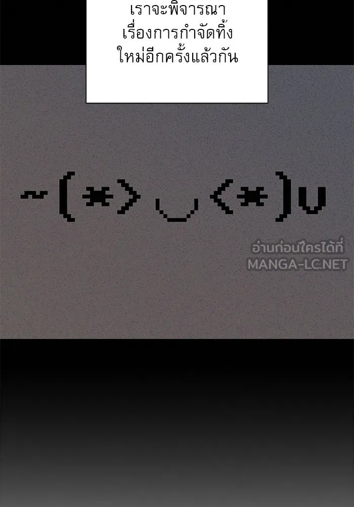 ปฏิบัติการรักวุ่นหัวใจ ตอนที่ 21 รูปที่ 45