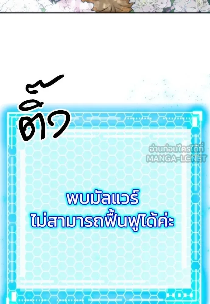 ดรูอิดแห่งสถานีโซล ตอนที่ 198 รูปที่ 85