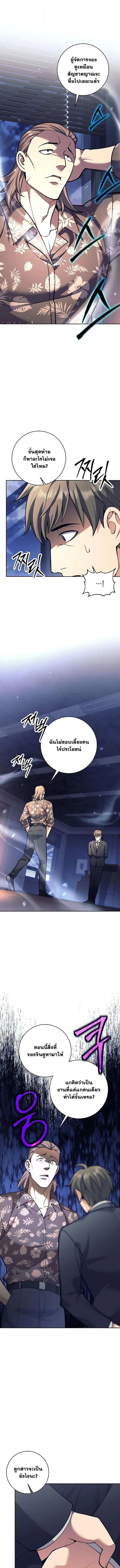 The Illegitimate Who Devours Weapons บ_ตรนอกสมรสผ_กล_นก_นศาสตรา ตอนที่ ตอนที่ 51 รูปที่ 1