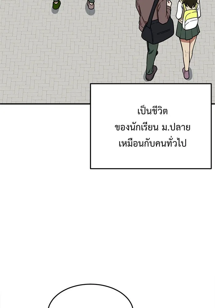 ช่วยเปลี่ยนฉันที ตอนที่ 106. ชูดูนา 5 รูปที่ 59