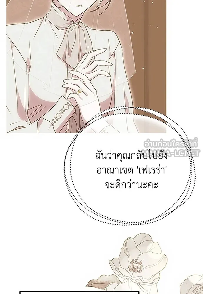 คมเขี้ยวชำระแค้น ตอนที่ 7 รูปที่ 12