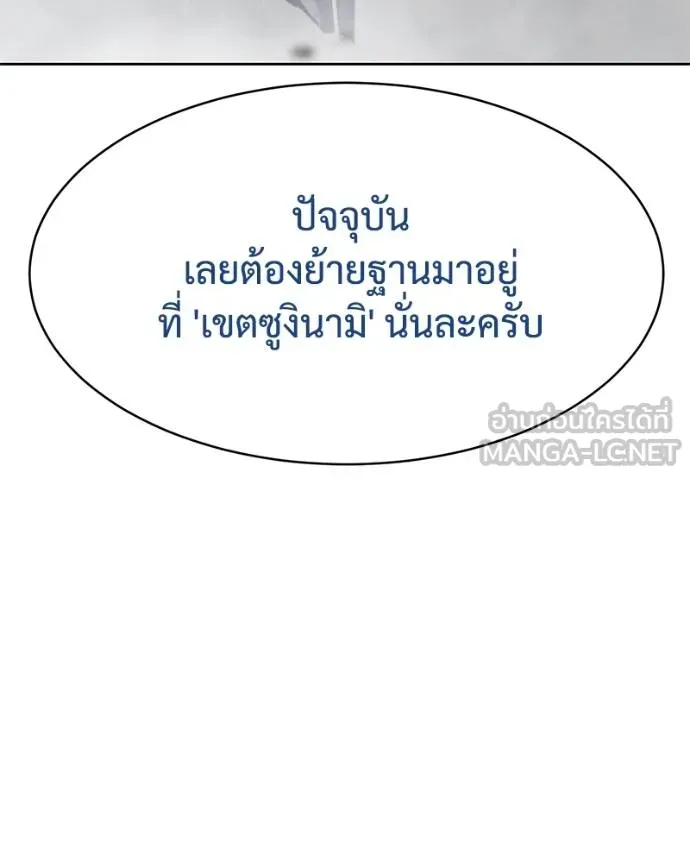 Baek XX ตอนที่ 109 รูปที่ 114