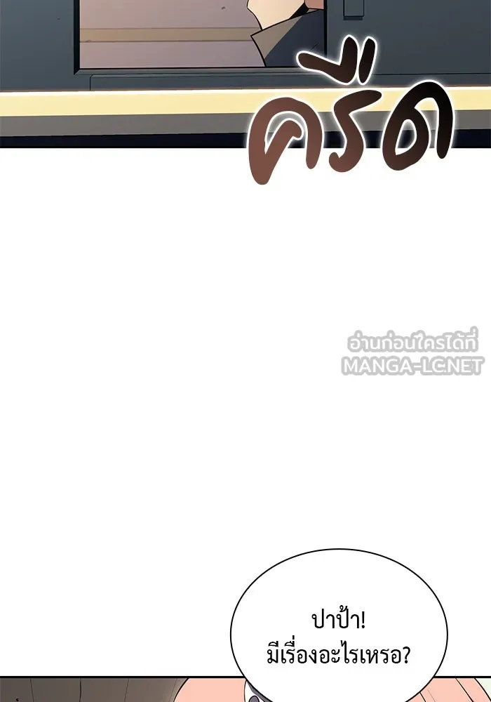 ลูกชายคนเล็กของดยุกคือมือสังหาร ตอนที่ 31 รูปที่ 105