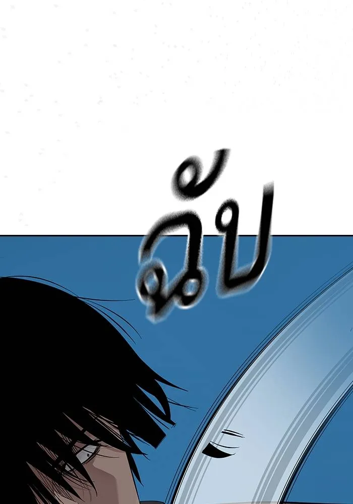 เหยื่ออย่างผมต้องรอด ตอนที่ 2 รูปที่ 113