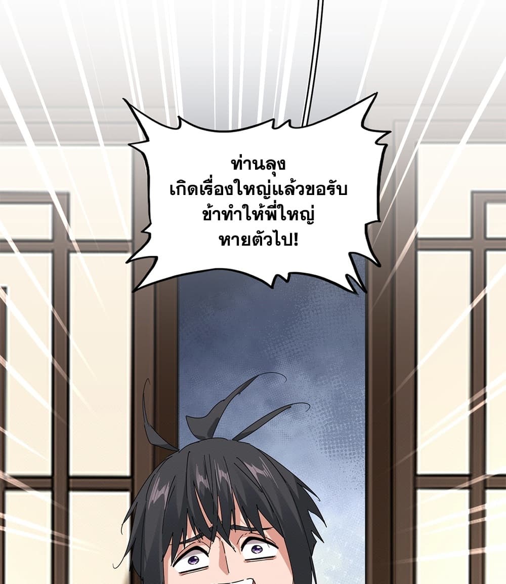 Manga-lc-com อ่านมังงะ อ่านการ์ตูน ออนไลน์ ฟรี Magic Emperor ราชาจอมเวทย์ ตอนที่ 1 2 3 4 5 6 7 8 9 10 11 12 13 14 ฟรี ไม่มีโฆษณา Manga-lc - อ่าน มังงะ อ่าน การ์ตูน ออนไลน์ อ่านมังงะ ฟรี