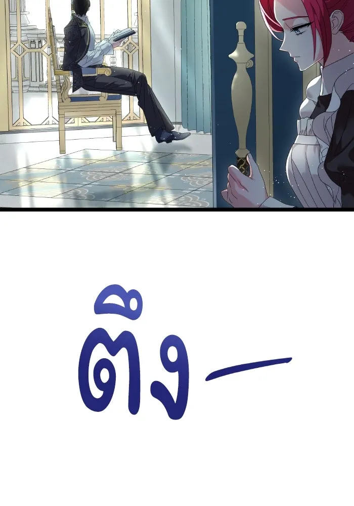 ทำแบบนี้ไม่ได้เพคะ องค์ชาย ตอนที่ 2 รูปที่ 62