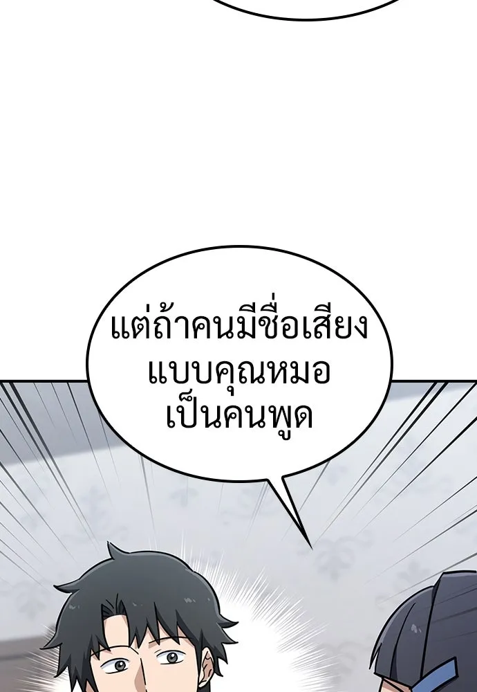 คลินิกสัตว์ต่างโลกของคิมโอจิน ตอนที่ 23 รูปที่ 13