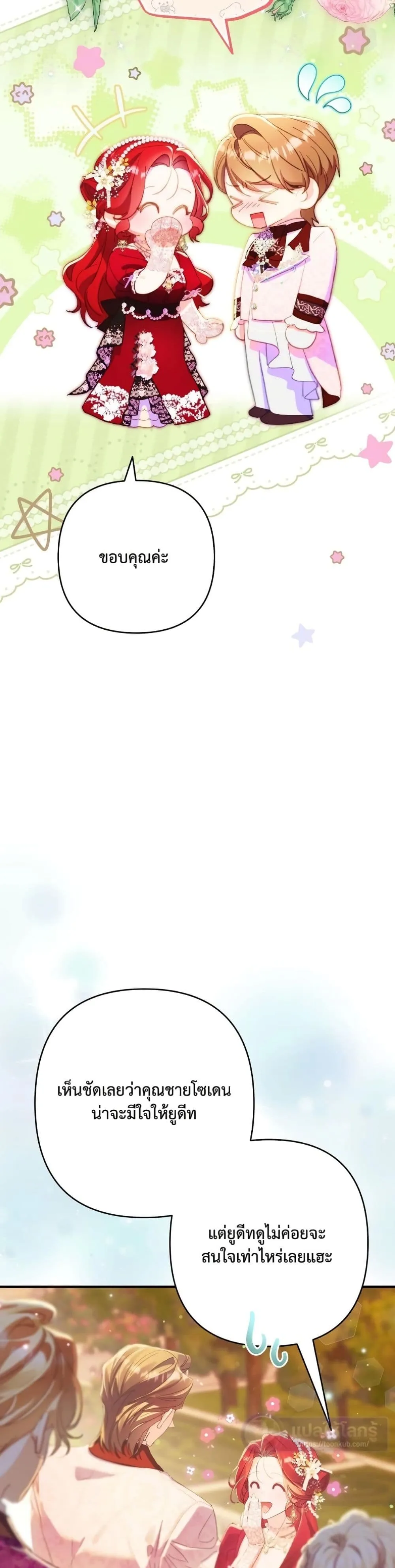 Manga-lc-com อ่านมังงะ อ่านการ์ตูน ออนไลน์ ฟรี I Faked a Pregnancy, but My Husband Returned ตอนที่ 1 2 3 4 5 6 7 8 9 10 11 12 13 14 ฟรี ไม่มีโฆษณา Manga-lc - อ่าน มังงะ อ่าน การ์ตูน ออนไลน์ อ่านมังงะ ฟรี