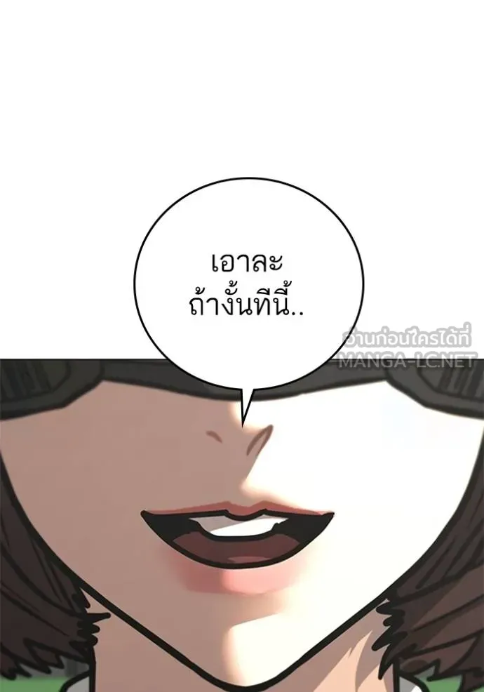 reality ตอนที่ 156 รูปที่ 178