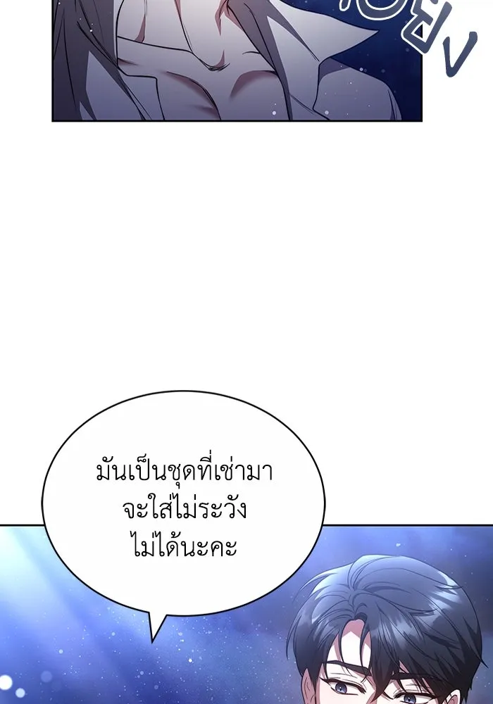 ละลายรักให้ล้นใจ ตอนที่ 46 รูปที่ 94