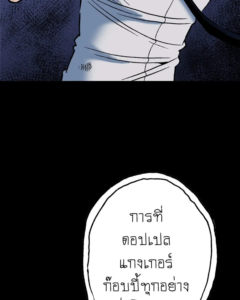 การิน BlaCX ปริศนาอาถรรพ์สีดำ ตอนที่ 38 doppelganger (6) รูปที่ 74