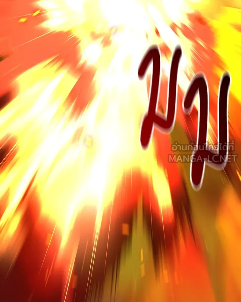 คนสวนโลกฮันเตอร์ ตอนที่ 10 รูปที่ 75