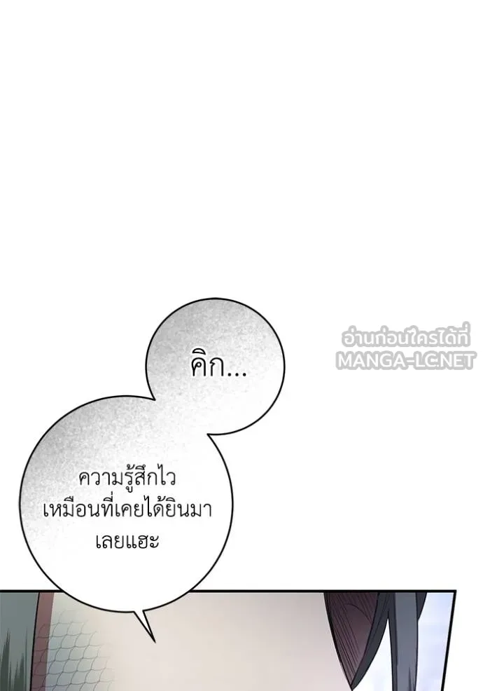 ยามหมาป่าทมิฬ ตอนที่ 26 รูปที่ 36