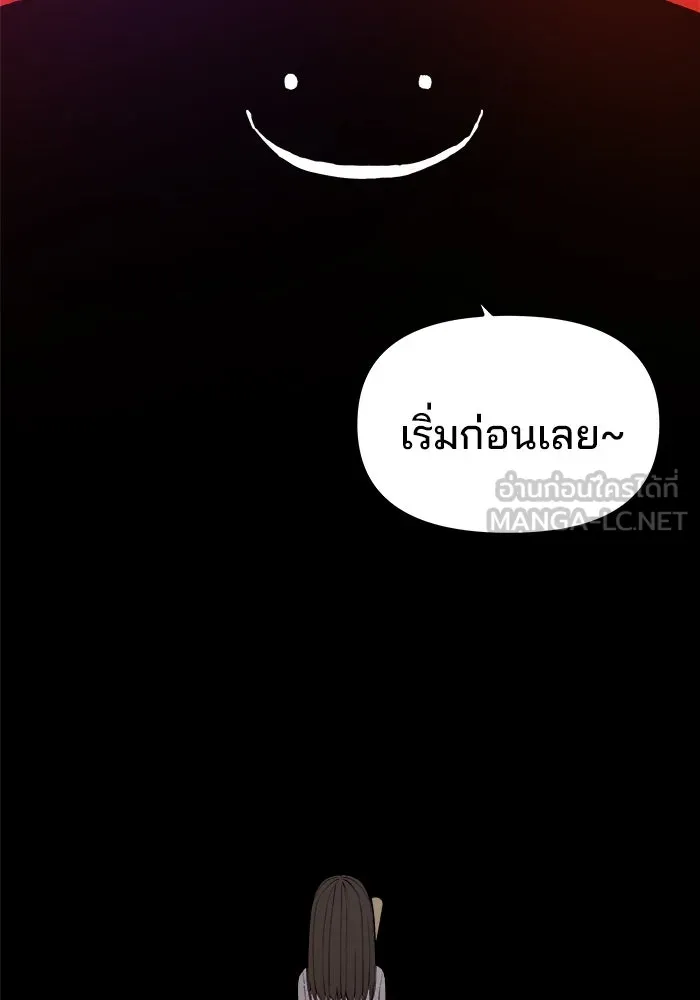 ห้องเรียนสาวแสบ ตอนที่ 6 รูปที่ 9