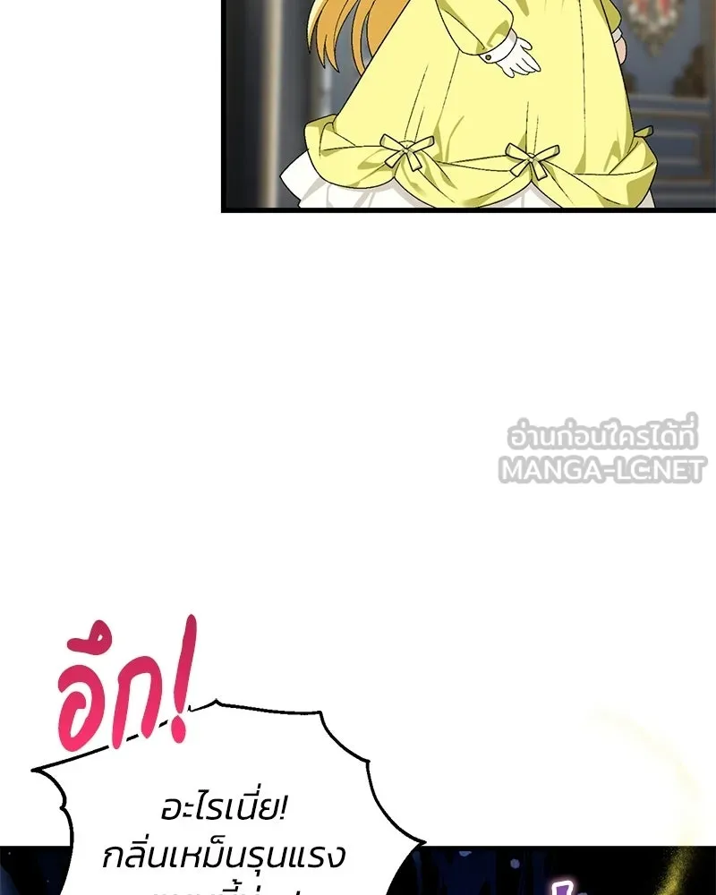 จุ๊บรัก คุณหมาป่า ตอนที่ 8 รูปที่ 123