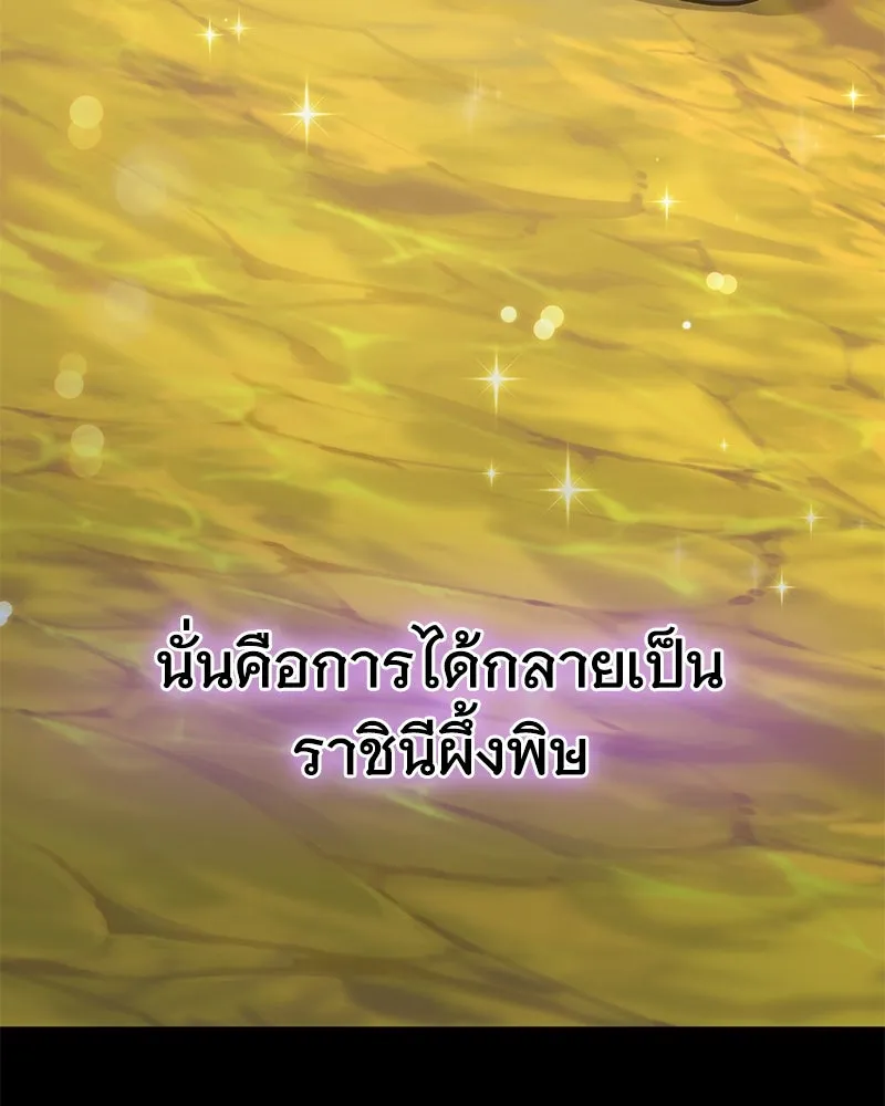 ปลูกผักพิชิตหอคอย ตอนที่ 15 รูปที่ 49