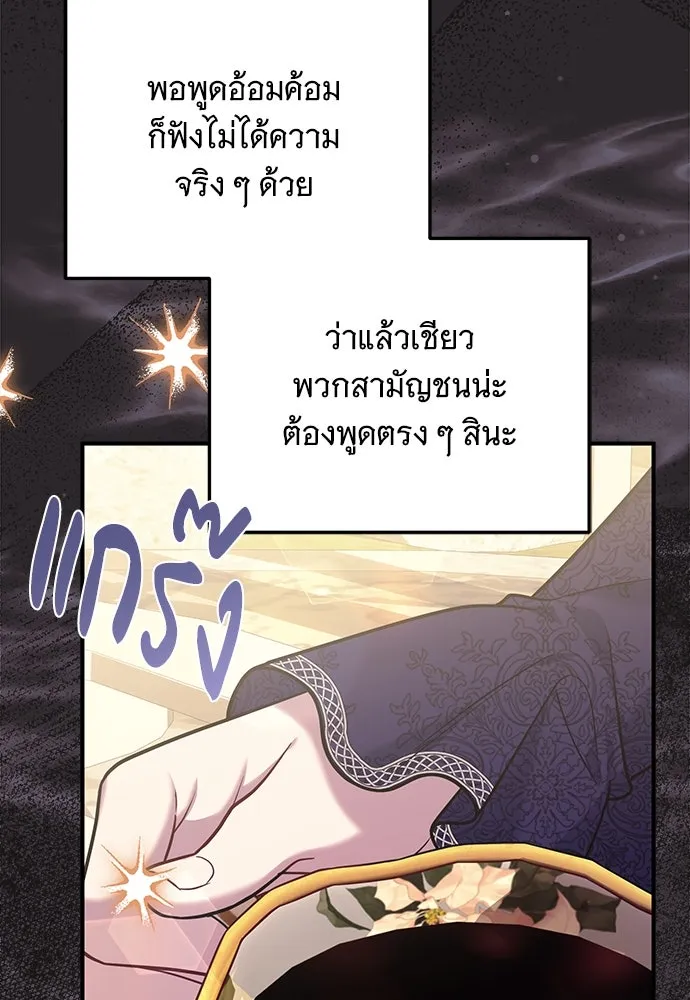 เปลี่ยนบทร้ายให้เป็นบทรัก ตอนที่ 41 รูปที่ 38