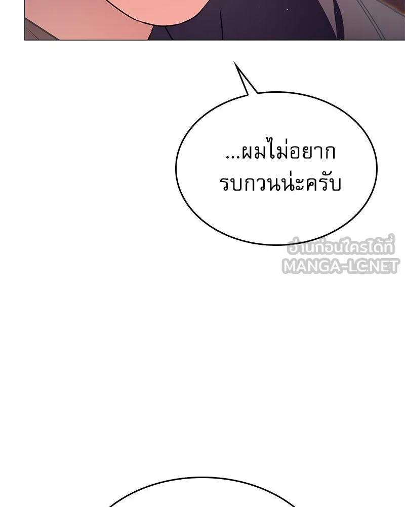 กำราบรักร้ายนายจอมพยศ ตอนที่ 23 รูปที่ 90
