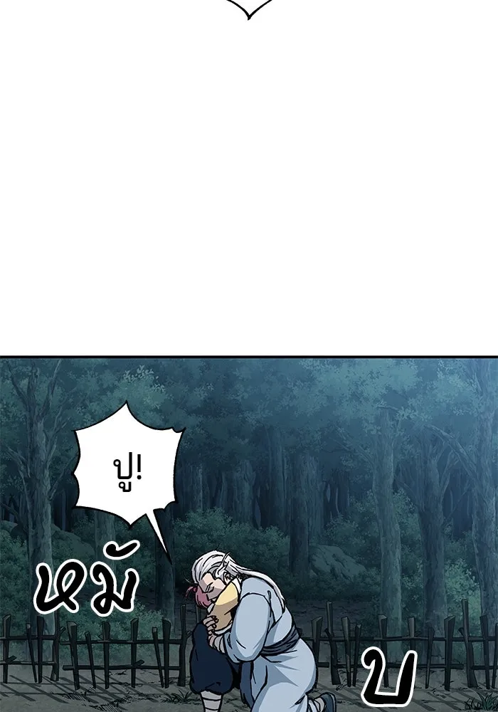 คุณปู่จอมยุทธกับหลานสาวสุดแกร่ง ตอนที่ 4 รูปที่ 61