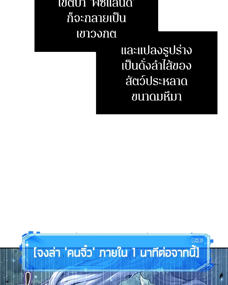 Omniscient Reader อ่านชะตาวันสิ้นโลก ตอนที่ 24 สิ่งที่สามารถเปลี่ยนแปลงได้ (7 รูปที่ 106