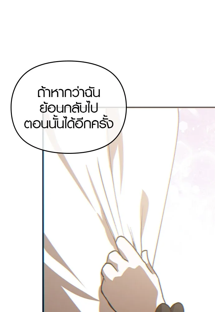 บันทึกรักลูกสาวเจ้าพ่อ ตอนที่ 33 รูปที่ 77