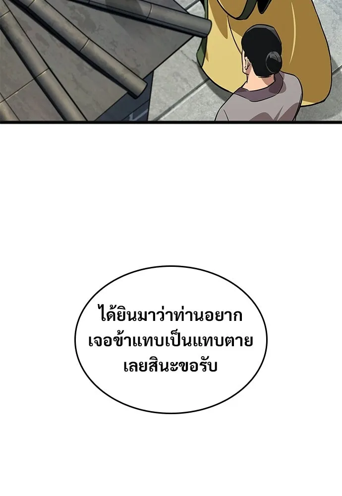 จอมยุทธ์ผู้จำได้ทุกสรรพสิ่ง ตอนที่ 2 รูปที่ 56