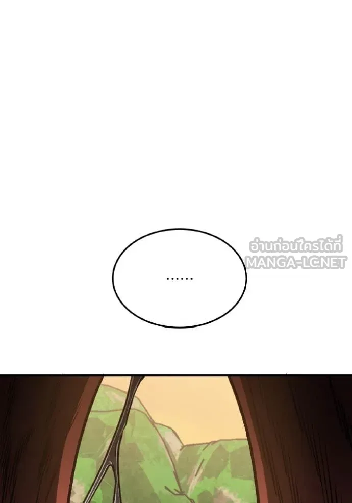 อัจฉริยะนอกคอก ตอนที่ 128 รูปที่ 131