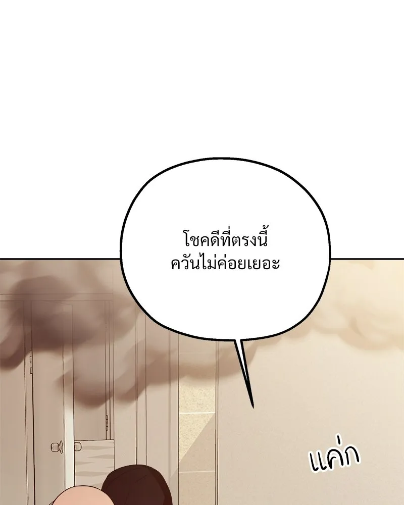 Pyramid Game เกมพีระมิด ตอนที่ 98 รูปที่ 53