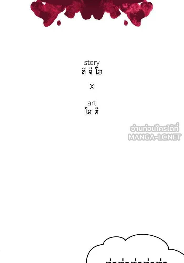 ช่วยเปลี่ยนฉันที ตอนที่ 67. ยอมินซอ 17 รูปที่ 48