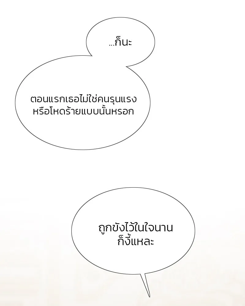 เซเรน่า ตอนที่ 21 รูปที่ 44