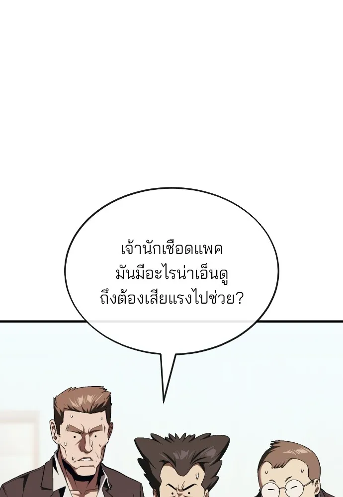 สนิมเชือดเลือดสาด ตอนที่ 15 รูปที่ 34