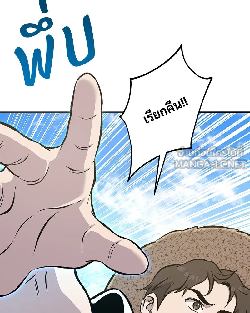 ปลูกผักพิชิตหอคอย ตอนที่ 75 รูปที่ 54