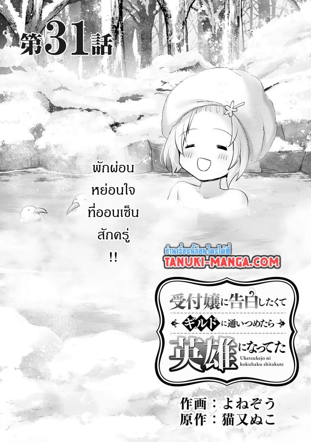 Manga-lc-com อ่านมังงะ อ่านการ์ตูน ออนไลน์ ฟรี Uketsukejo ni Kokuhaku Shitakute Girudo ni Kayoitsumetara Eiyu ni Natteta ตอนที่ 1 2 3 4 5 6 7 8 9 10 11 12 13 14 ฟรี ไม่มีโฆษณา Manga-lc - อ่าน มังงะ อ่าน การ์ตูน ออนไลน์ อ่านมังงะ ฟรี