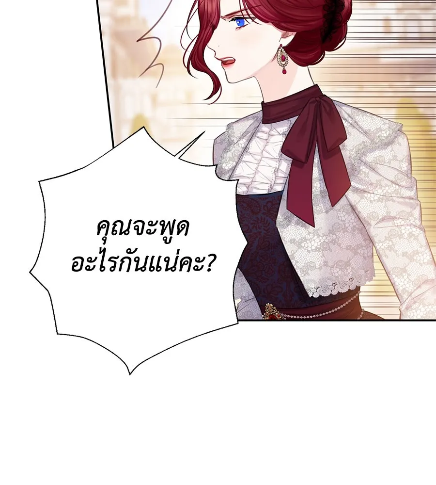 บาสเตียน ตอนที่ 35 รูปที่ 101