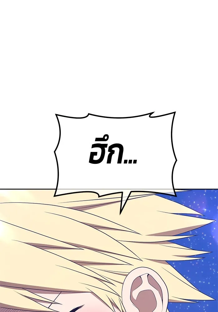 +99 ท่อนไม้พร้อมบวก ตอนที่ 68 รูปที่ 173