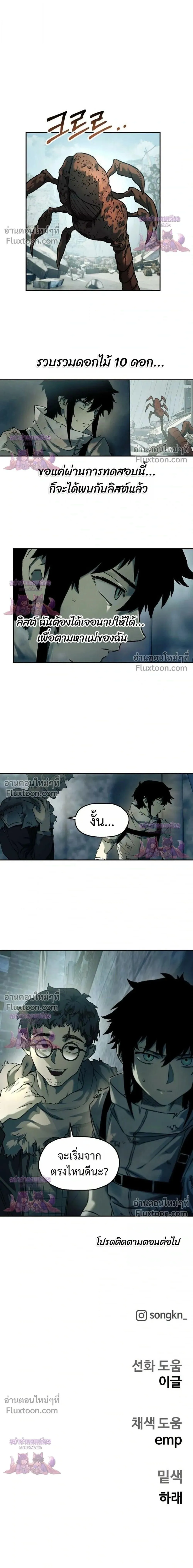 Manga-lc-com อ่านมังงะ อ่านการ์ตูน ออนไลน์ ฟรี Surviving the Apocalypse ตอนที่ 1 2 3 4 5 6 7 8 9 10 11 12 13 14 ฟรี ไม่มีโฆษณา Manga-lc - อ่าน มังงะ อ่าน การ์ตูน ออนไลน์ อ่านมังงะ ฟรี