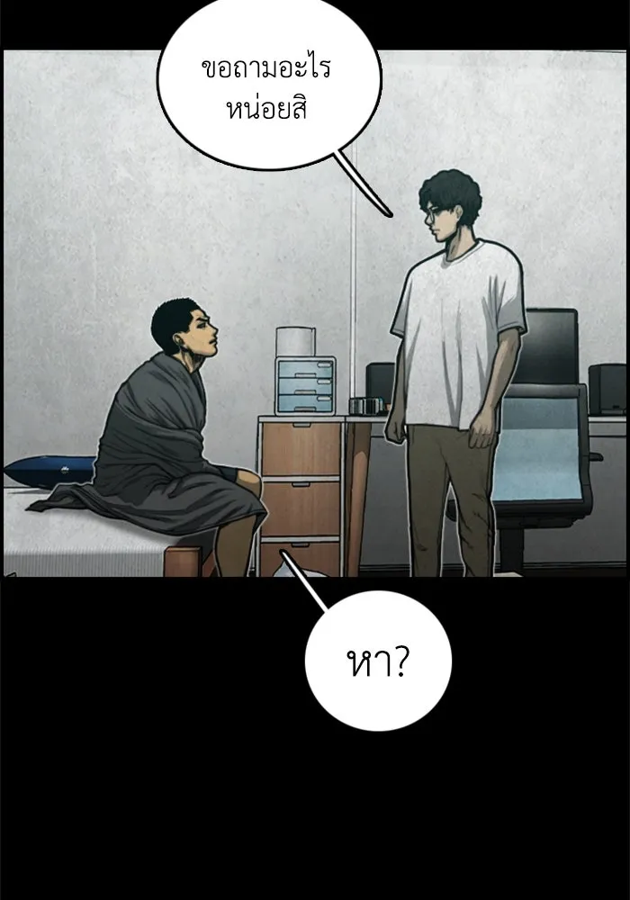 ตกศพสยอง ตอนที่ 10 รูปที่ 29