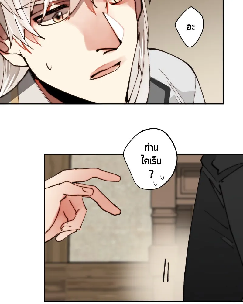 เทพมังกรคลั่งรัก ตอนที่ 13 เหตุผลของการไร้พลัง รูปที่ 56